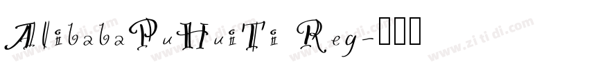 AlibabaPuHuiTi Reg字体转换
